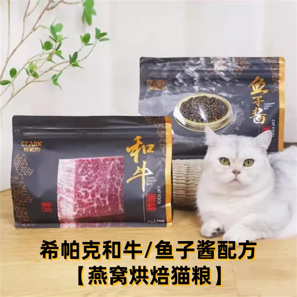 希帕克烘焙猫粮狗粮和牛鱼子酱高蛋白营养高温锁鲜呵护肠道1.5kg
