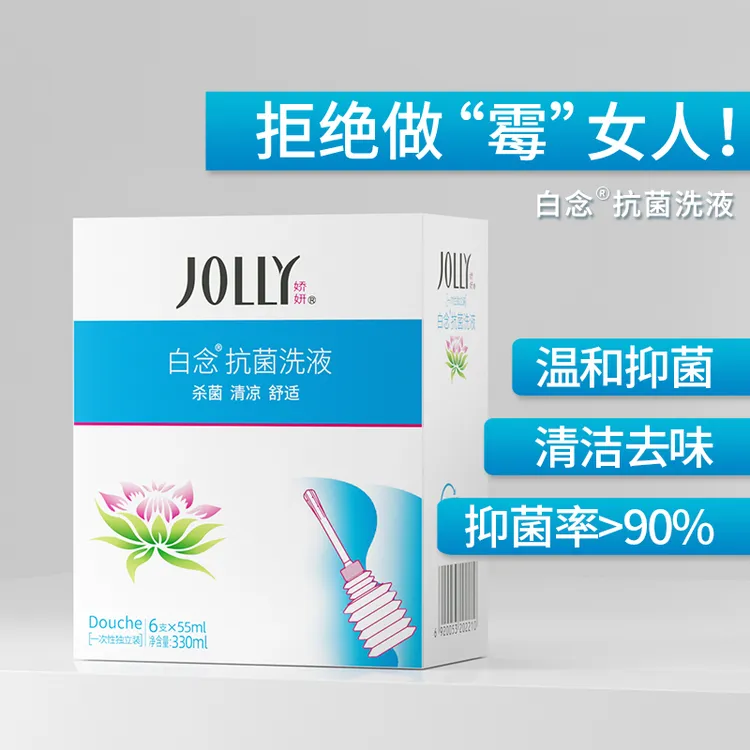 白念抗菌妇科私护洗液洗液330ml盒洁阴洗液抑霉菌妇科私处洗护液