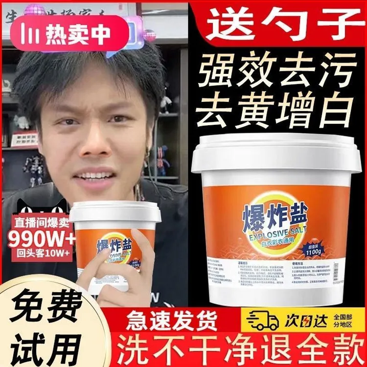 爆炸盐大桶强效去渍洗衣去污增白剂去黄护色白衣彩衣去霉清洁剂
