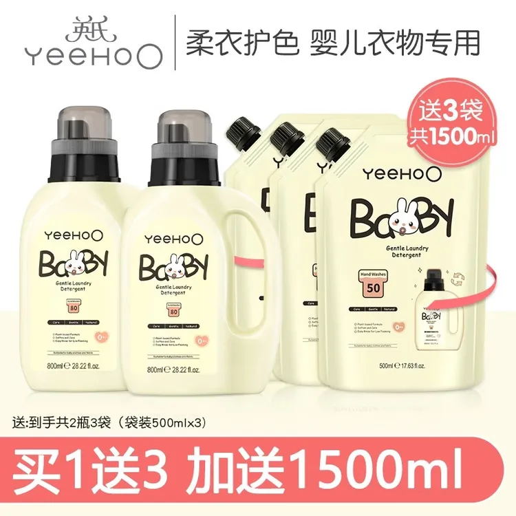 英氏新生儿洗衣液宝宝儿童婴幼儿内衣裤清洁剂抑菌洗衣液酵素去渍