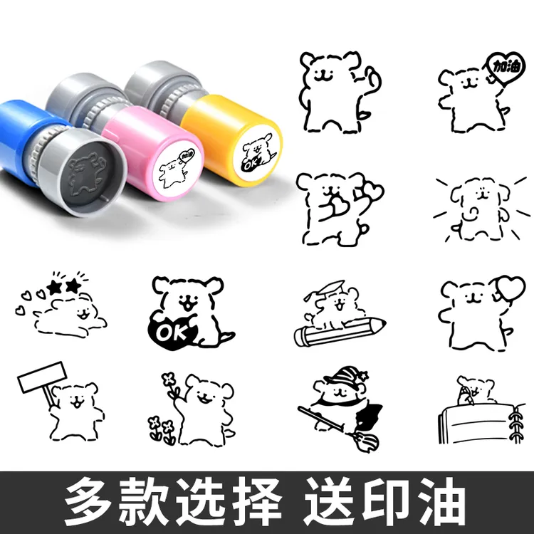 线条狗教师用奖励印章线条小狗可爱图案心宝宝表情包卡通搞笑老师