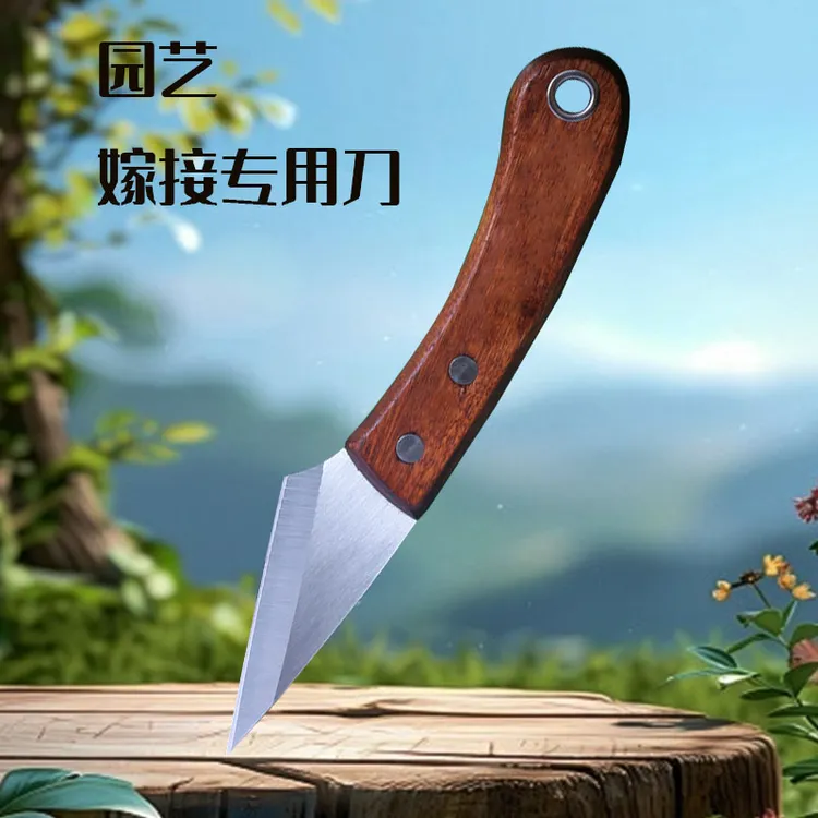 嫁接刀多功能手工刀果树粗树接树芽接刀园艺专用工具嫁接修枝神器