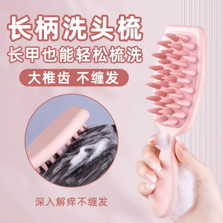 新款洗头按摩梳理发店同款硅胶抓头头皮清洁洗发神器长柄洗头梳