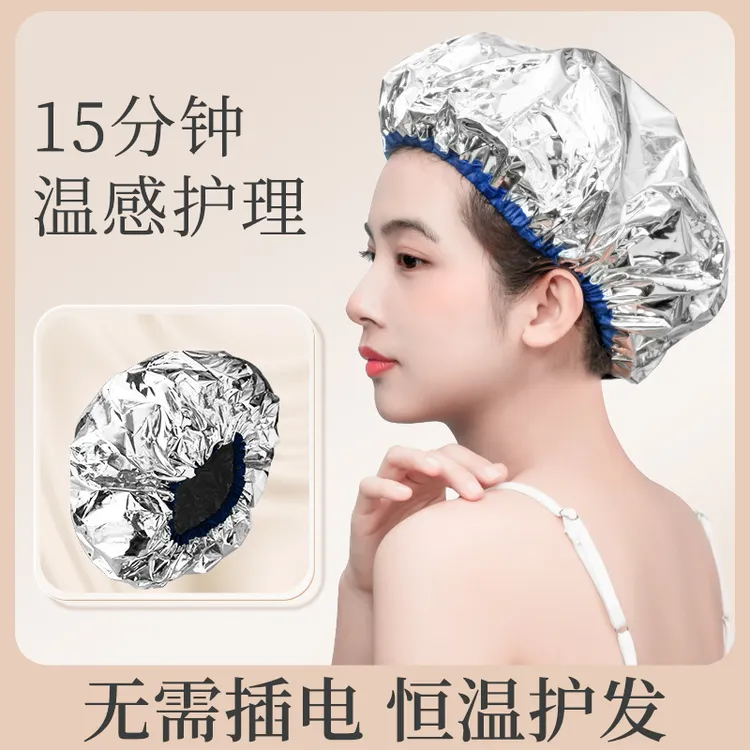 加厚14·9元2个蒸发帽护发染发帽焗油帽子铝箔帽子沐浴帽 锡纸发帽