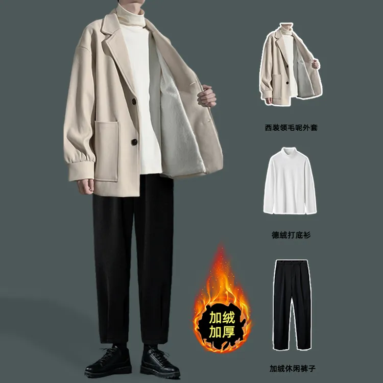 毛呢外套男秋冬季加绒加厚短款高级感西装领呢子大衣穿搭一整套装