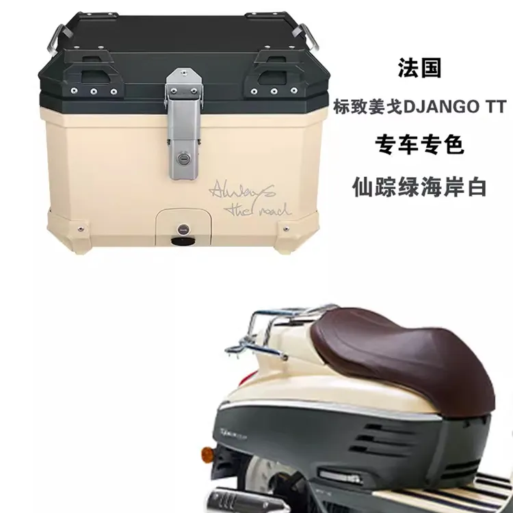 45L 57L摩托车尾箱防水 大容量本田ns125la维多利亚电动车后备箱