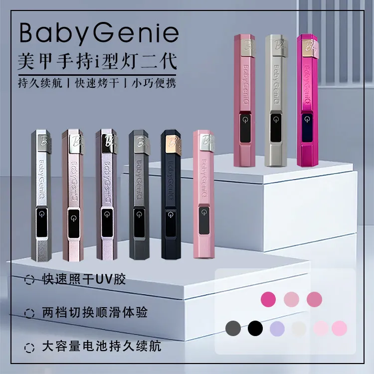 babygenia触控版金属一字灯