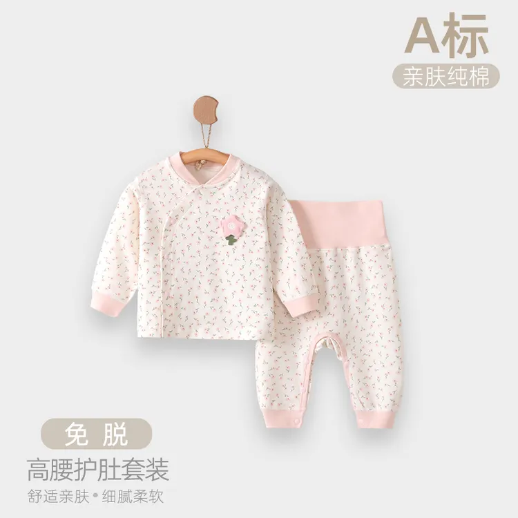 【双鱼专属】秋冬款打底纯棉长袖家居服套装a类无骨婴幼儿秋衣秋裤