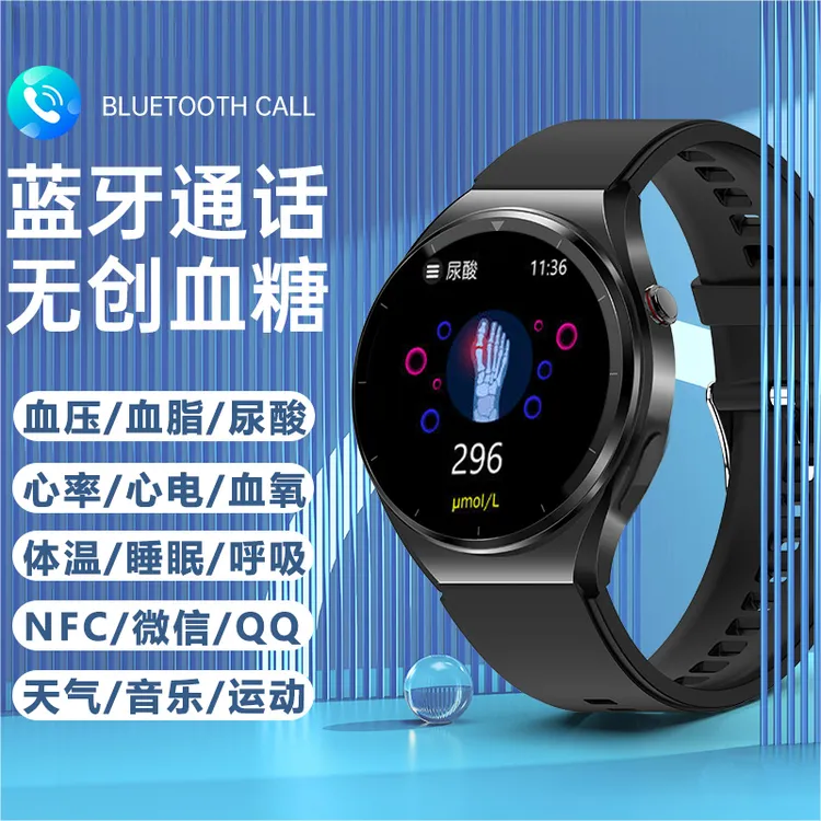 医学级2025新款血糖血压尿酸手表监测血脂血氧心率血糖仪睡眠通话