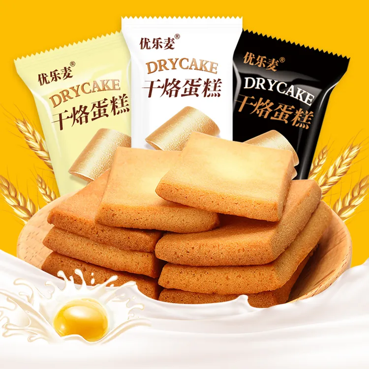 优乐麦干烙蛋糕代餐干酪饼干一斤鸡蛋煎饼代早餐网红零食整箱零食