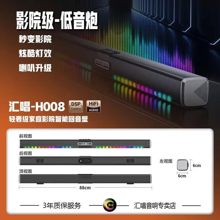 汇唱H008回音壁10喇叭升级智能AI助手9D环绕重低音大喇叭音响蓝牙