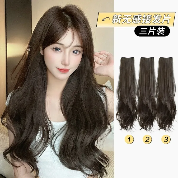 假发片女长发隐形无痕仿真发补发片蓬松三片式卷发增发量接发贴片