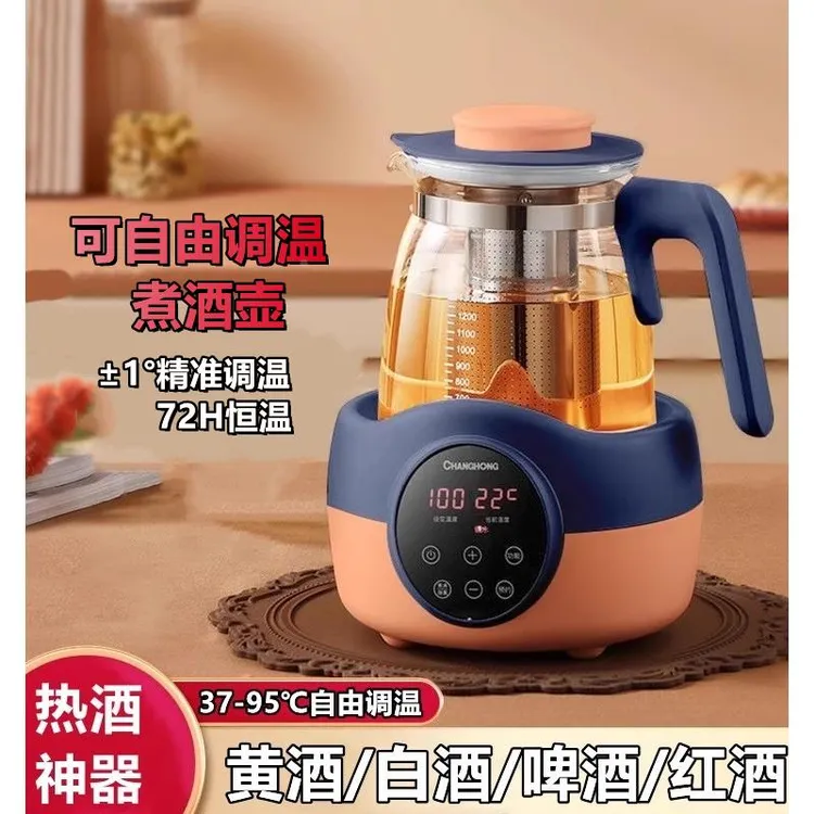 ++冬季黄酒温酒器家用烫酒壶热酒神器电加热煮酒白酒红酒恒温可调