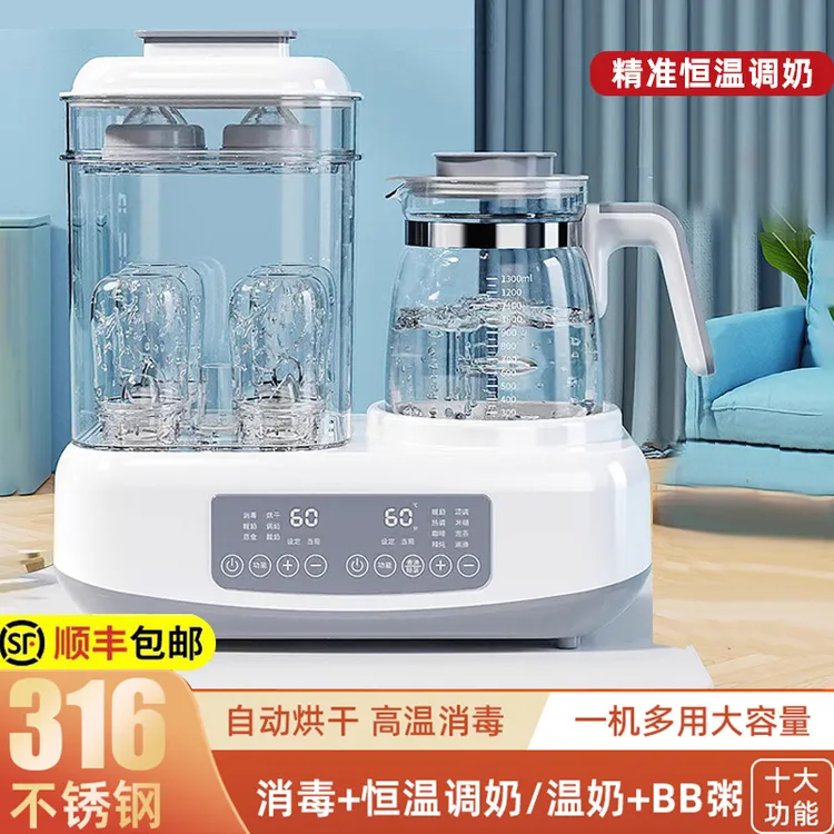 婴儿奶瓶消毒器恒温壶温奶器快速热奶消毒烘干摇奶器全自动三合一