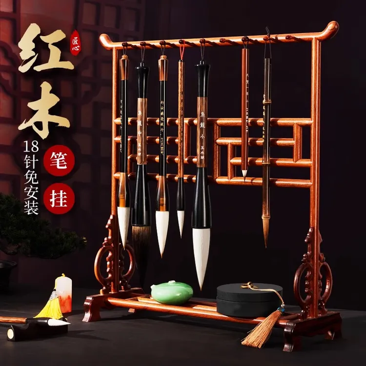 红木高档大号笔架笔挂毛笔架实木毛笔挂初学者毛笔架子挂架搁笔多