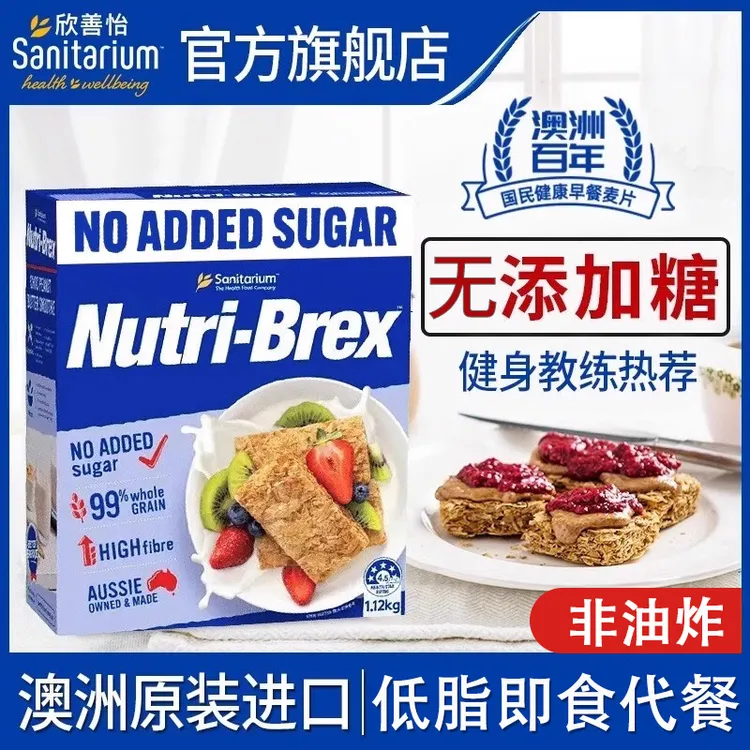 欣善怡麦片全麦脆非油炸早餐冲泡即食解馋健康食品健身代餐