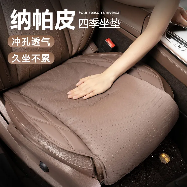 小忙鸭轻奢新款红色纳帕皮适用天然耐磨适宜座垫舒适简约汽车坐垫