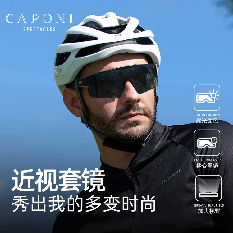 CAPONI运动墨镜套近视登山男士偏光太阳镜套镜骑行登山女户外防晒商品图