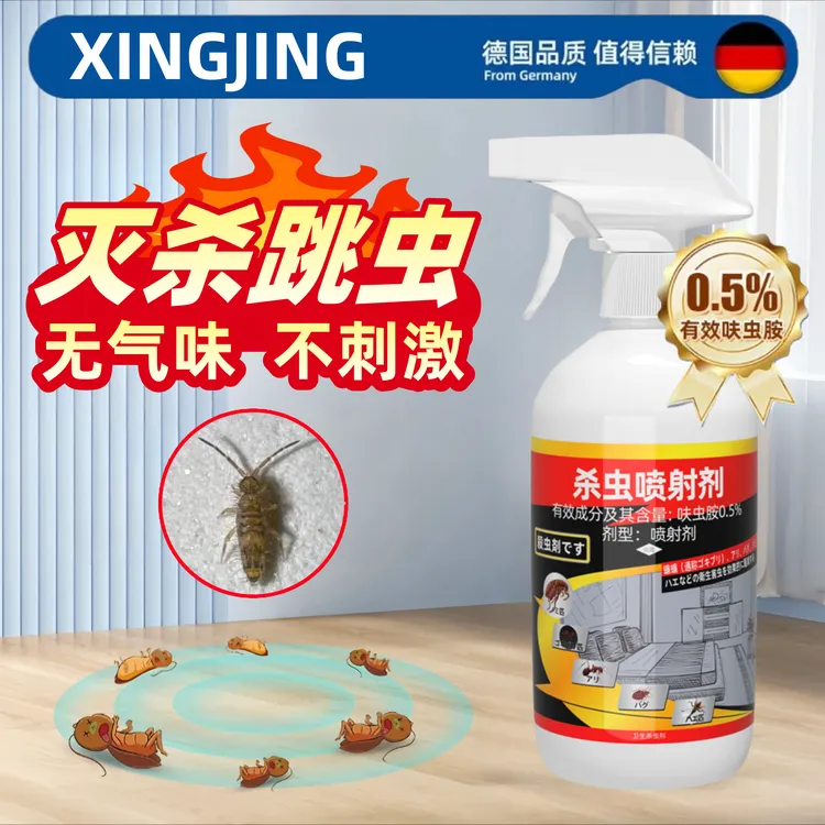 跳虫杀虫剂墙壁地板小黑点虫霉虫烟灰虫药厕所房间厨房通用无气味