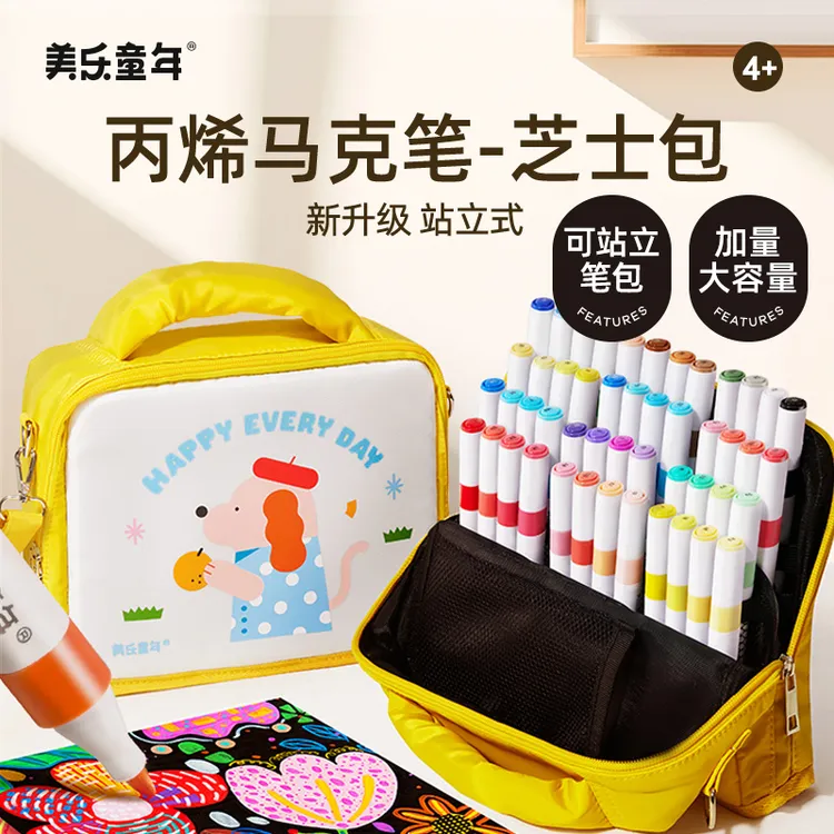 美乐童年丙烯马克笔芝士包不透色小学生儿童可水洗彩色美术专用笔