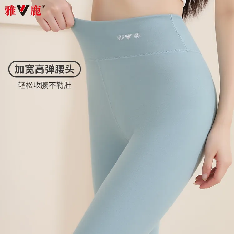 【2条装】雅鹿高腰保暖裤女内穿秋冬磨绒加厚无痕保暖长裤睡衣