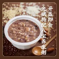 0防腐剂【无添加糖】特配五色茯苓粥 即食八宝粥 不添加增稠剂香精K