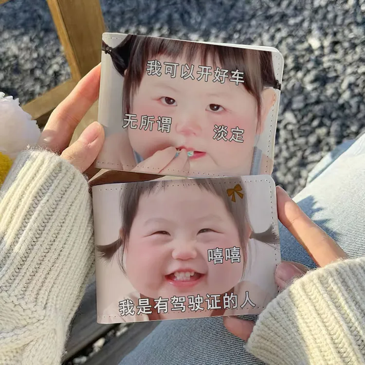 瑶一瑶趣味搞怪驶证保护套二合一行驶证机动车驾照本皮套高颜值