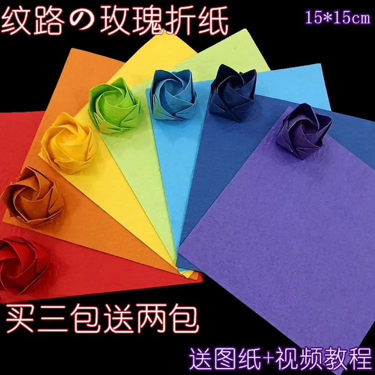 买3包送2包折叠玫红玫瑰成品礼盒材料包手工diy折纸花束的手揉纸