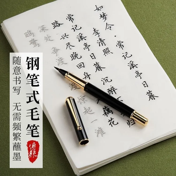 簪花小楷毛笔描红字帖练字专用纸初学者书写入门临摹纸软毛笔字帖