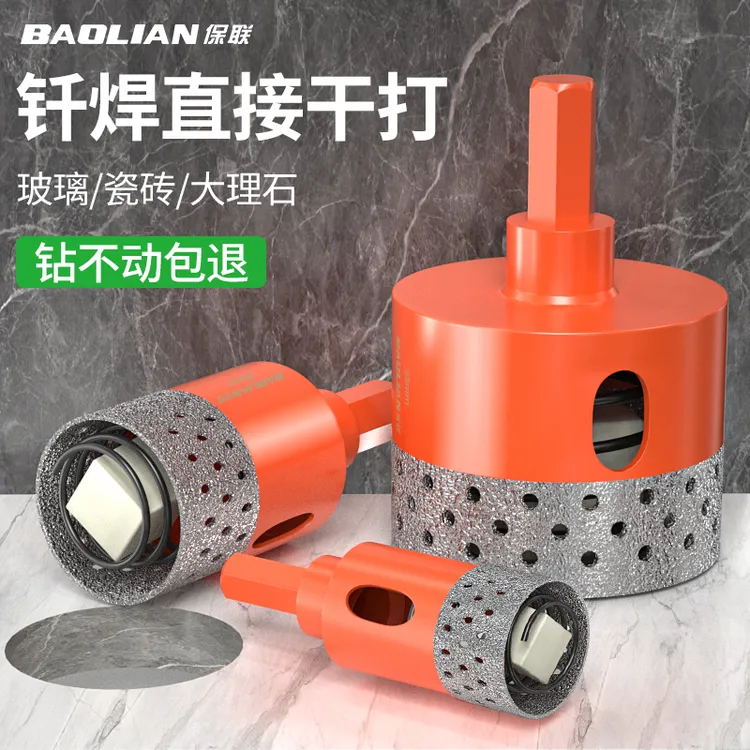 瓷砖开孔器大理石岩板专用打孔干打钻头锋利不卡砖全瓷砖扩孔神器
