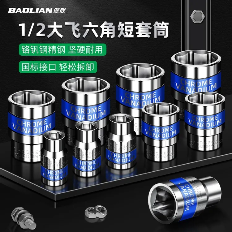 电扳手风炮加厚套筒内外六角螺丝手电钻8-32mm耐磨风批大飞短套管