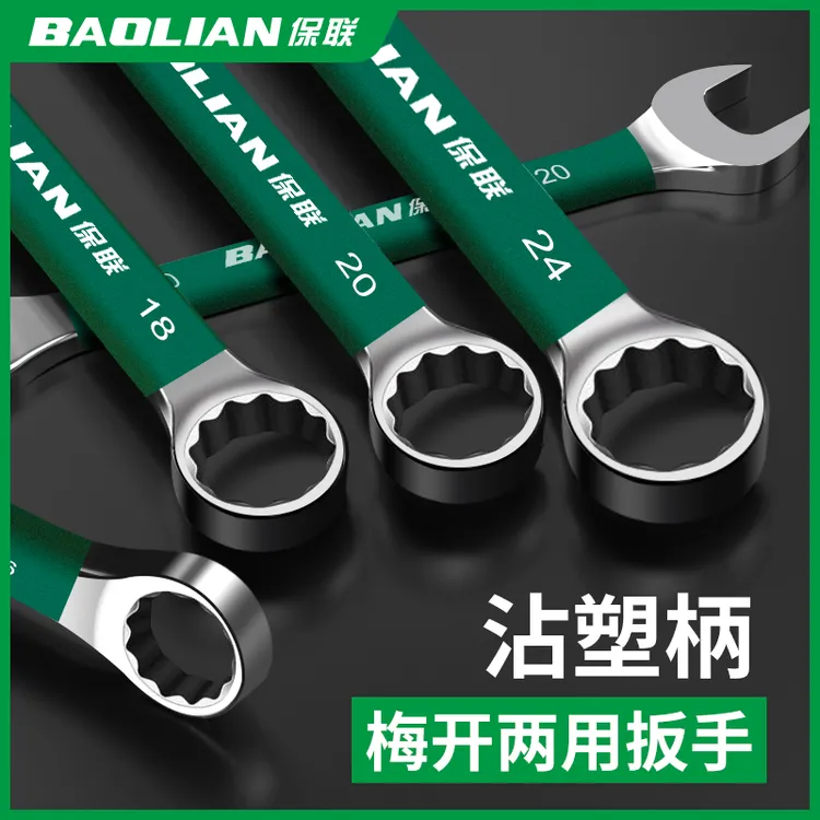 希川两用扳手开口粘塑柄扳手扳手工具呆扳手大全多种规格扳手工具