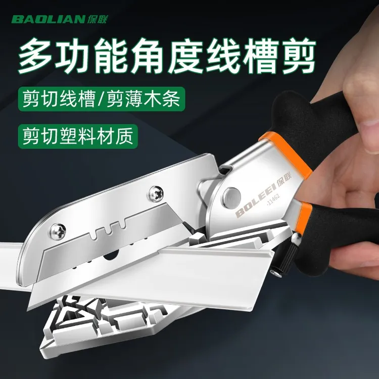 电工线槽剪刀角度剪刀45度切角器梯形剪刀多功能折边KT钳木工扣条