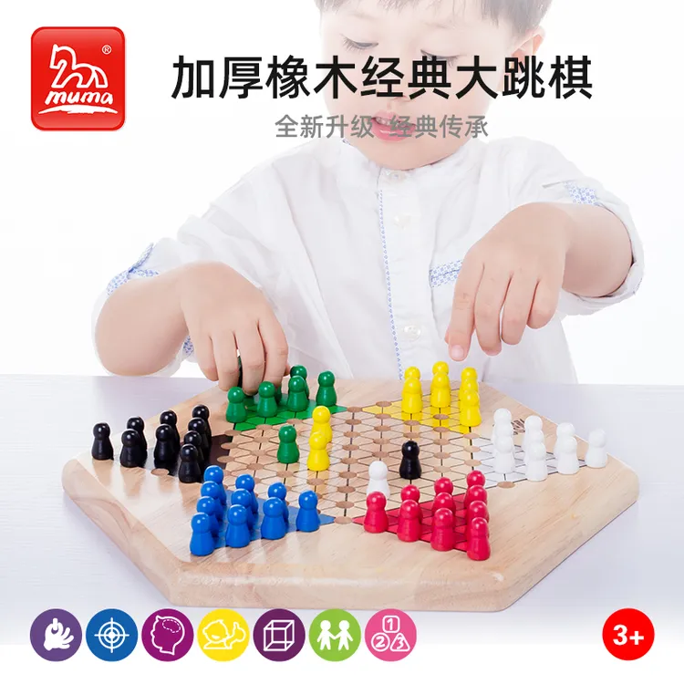 圣诞礼物/下单直降-加厚加大实木制跳跳棋互动五子棋儿童3-99岁