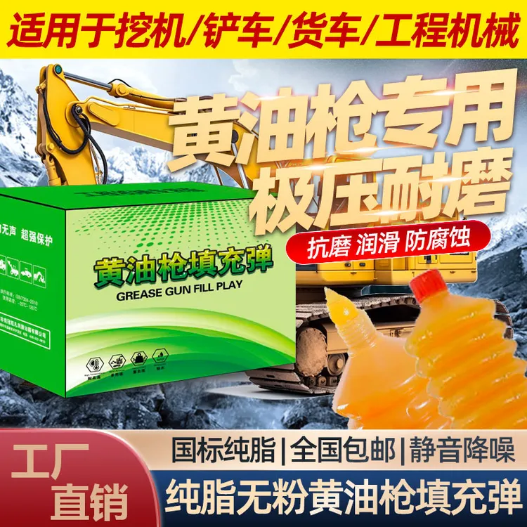 中海丹弗黄油润滑油脂耐高温毛毛虫黄油弹挖掘机推土机车用锂基脂商品图