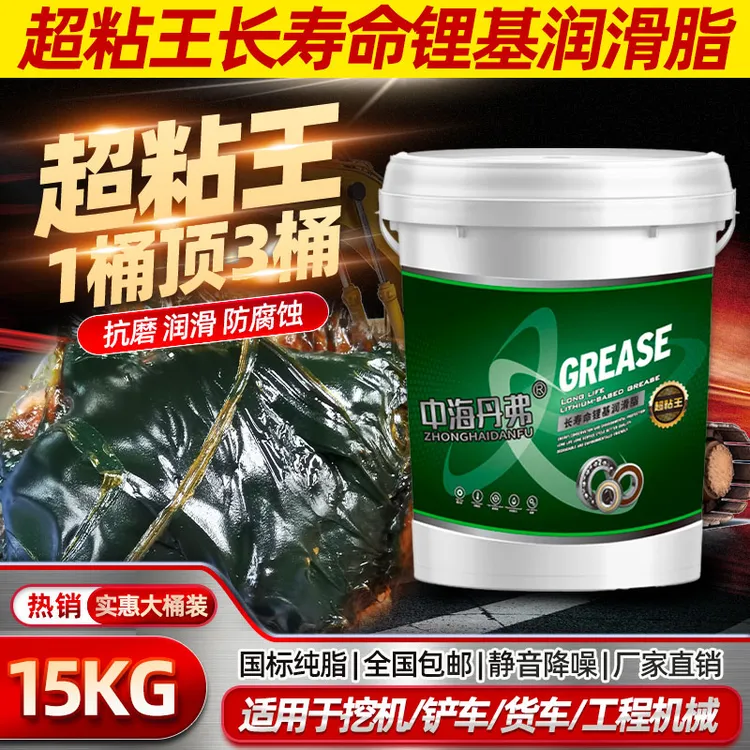 中海丹弗超粘王锂基黄油润滑脂长效润滑极压耐磨耐高温