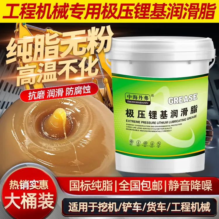 黄油润滑脂耐高温大桶黄油润滑油耐磨锂基脂挖机械吊车通用大桶装