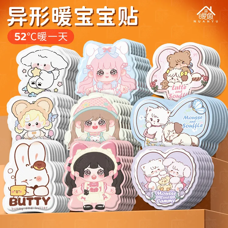 【暖肚神器】卡通暖宝宝贴可爱女性取暖暖身贴卡通柔软暖宫异形暖贴