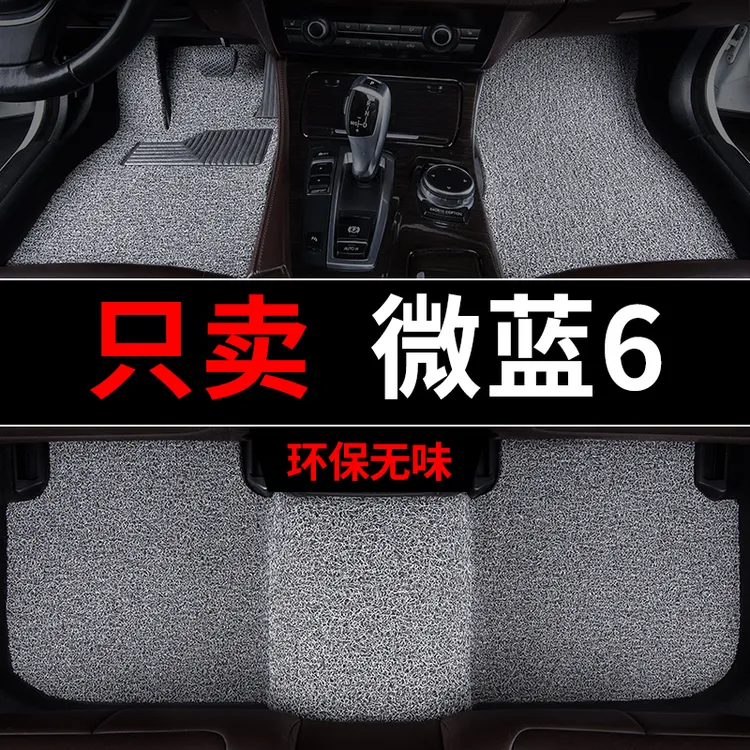 别克微蓝velite6脚垫纯电新能源丝圈汽车专用地毯式地垫3主驾驶21