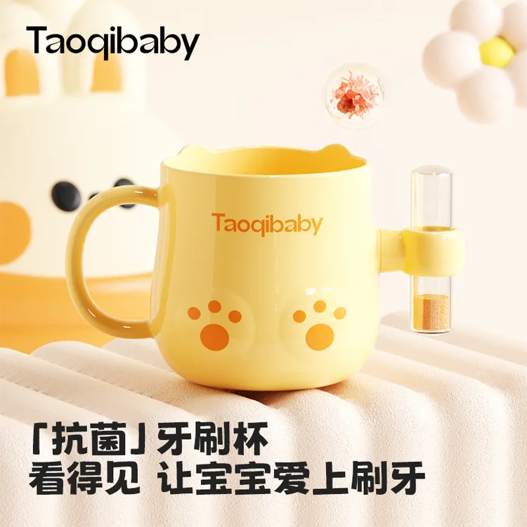 taoqibaby宝宝漱口杯0-3岁儿童专用带计时防霉抗菌刷牙杯敞口杯