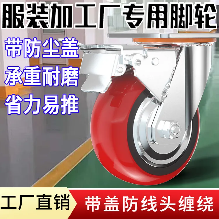 重型万向轮聚氨酯脚轮轮子4568寸防缠绕静音带刹车平板手推车轮子