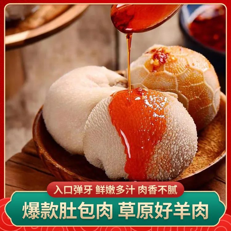 {顺丰空运}内蒙古草原手工肚包肉羊肉肠Q弹多汁