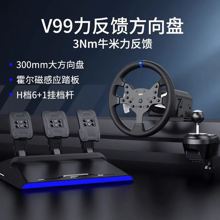 莱仕达v99地平线飞车gt赛车游戏方向盘PS4游戏机Xbox汽车模拟器驾