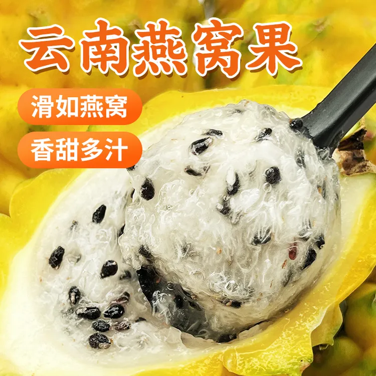 【顺丰包邮】云南正宗燕窝果新鲜采摘1/2/4斤礼盒