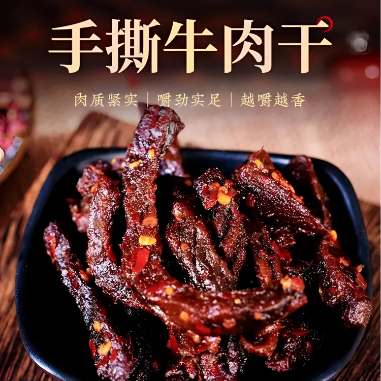 【安嬢嬢优品甄选】正宗云南特产牛干巴傣味手工炭烤麻辣纯牛肉干11
