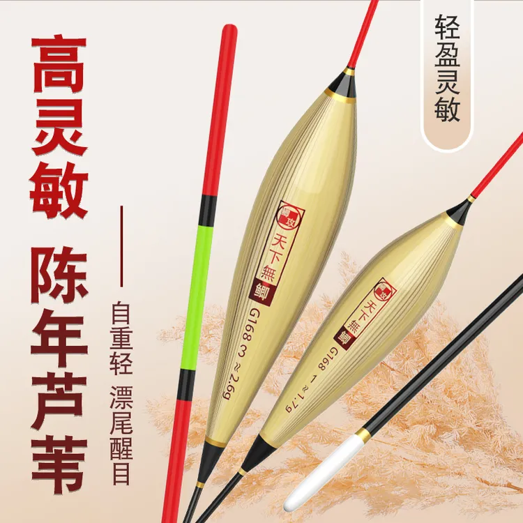 鲫攻手工陈年芦苇漂水晶尾清晰醒目鱼漂高灵敏鲫鱼鲤鱼浮漂