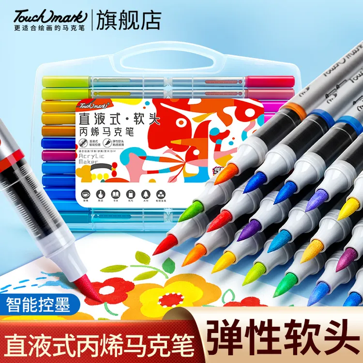 泰驰马克Touchmark直液式软头丙烯马克笔学生专用可叠色不透色