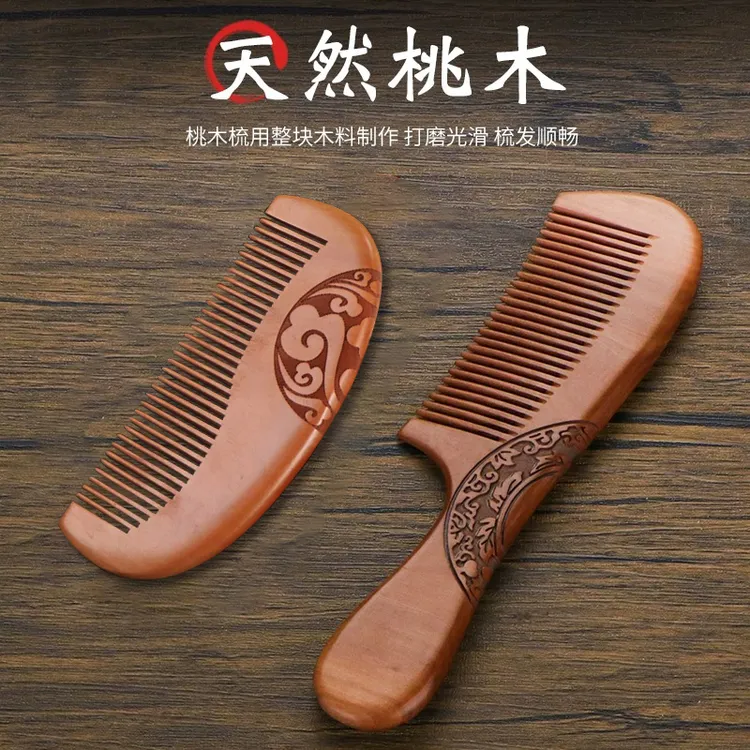 天然桃木梳子女士专用长发正品迷你按摩梳檀木家用随身便携防静电