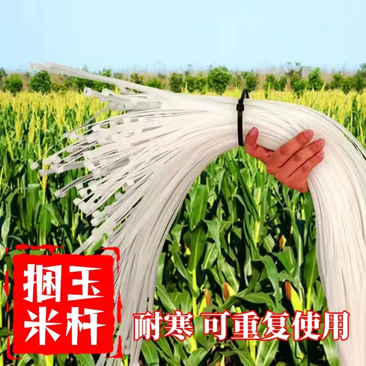 工业级大号尼龙扎带1.2米捆玉米秸秆1米重复使用苞米玉米杆扎带