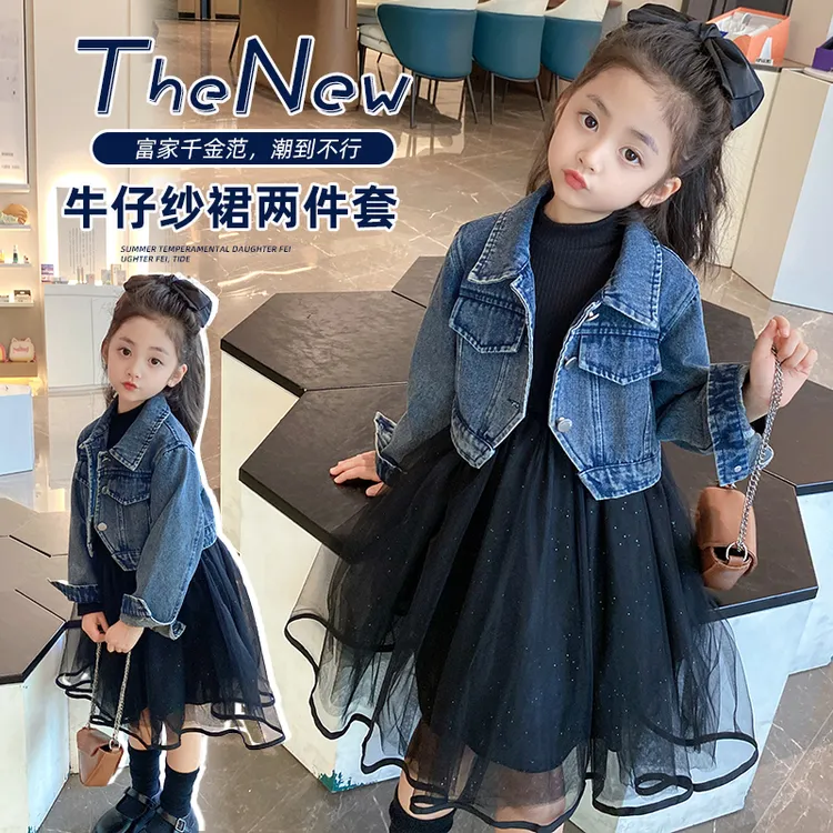 2024春季新款女童纱裙牛仔套装中大童时尚网红女孩春秋高颜值洋气